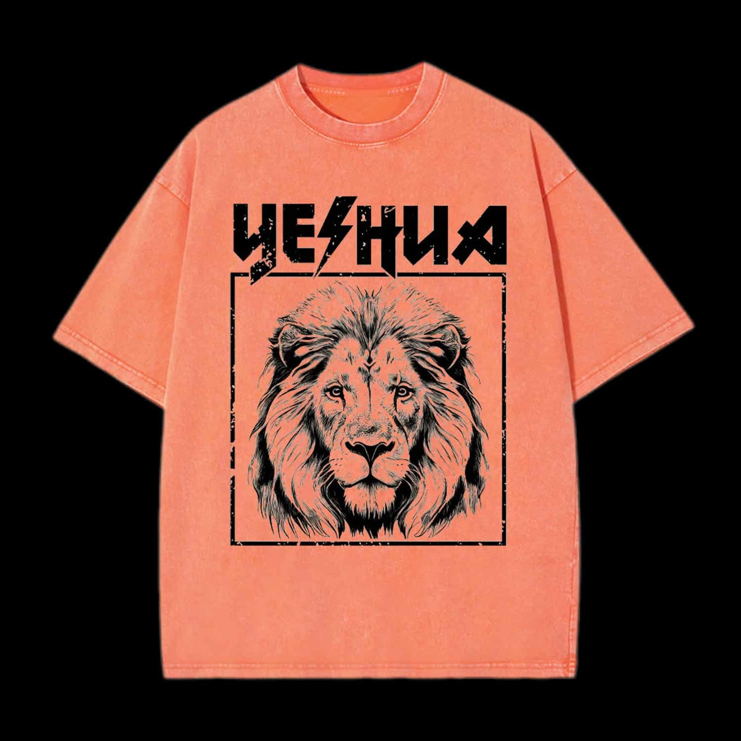 Retro Yeshua Lion Christian Tee