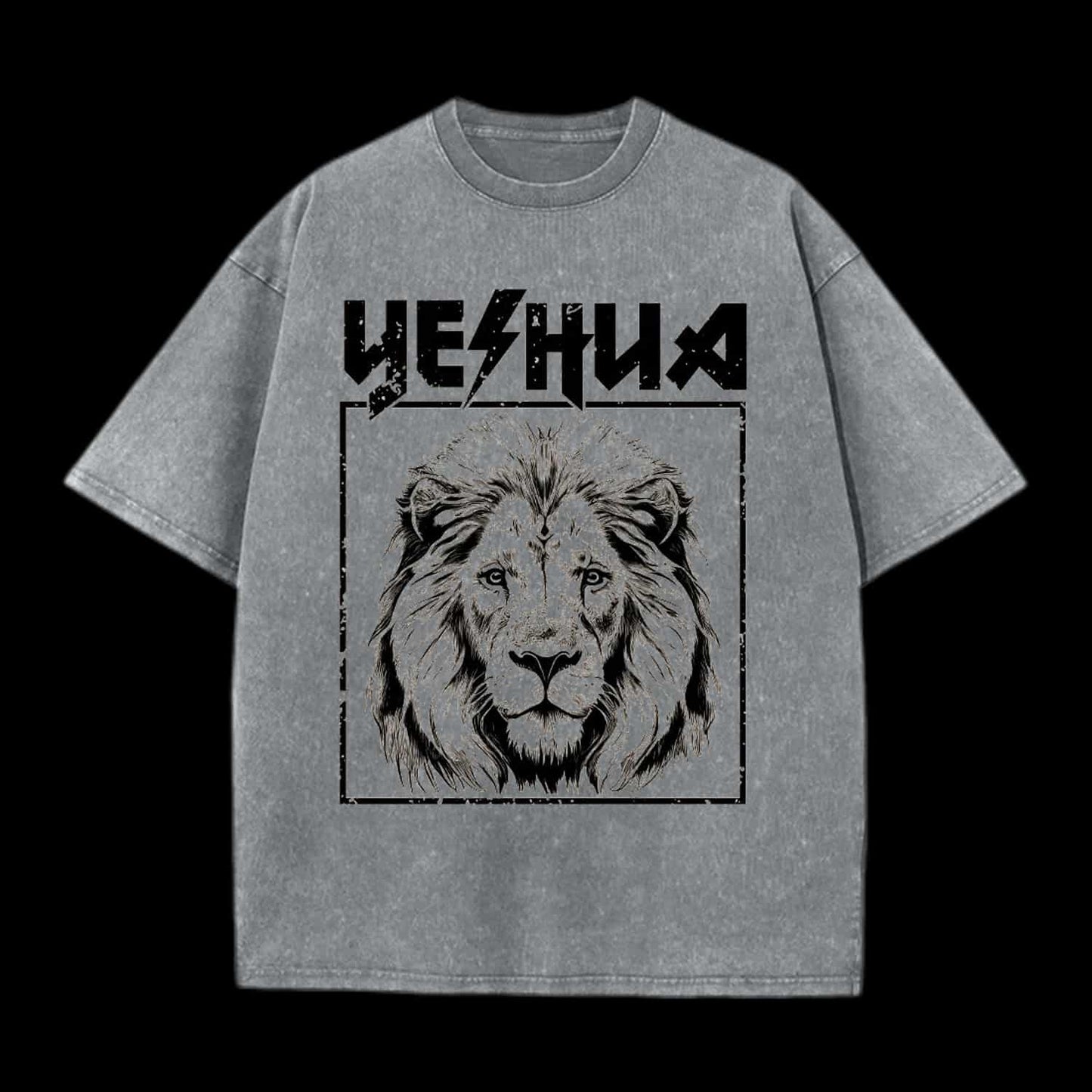 Retro Yeshua Lion Christian Tee